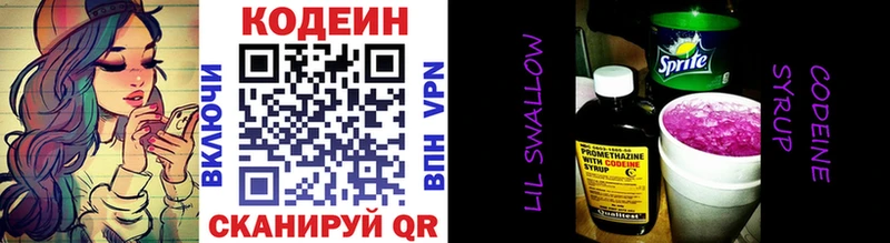 Кодеин напиток Lean (лин)  KRAKEN ссылка  Янаул 