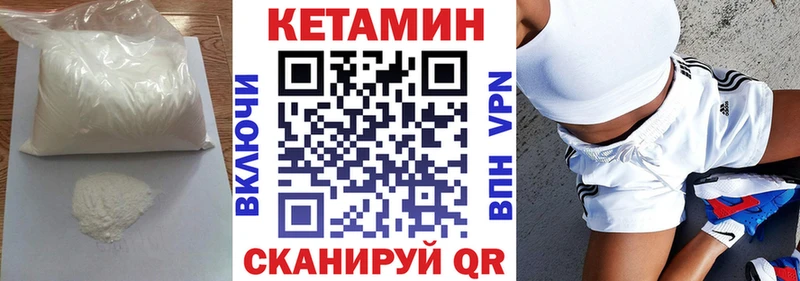 КЕТАМИН VHQ  hydra сайт  Янаул 