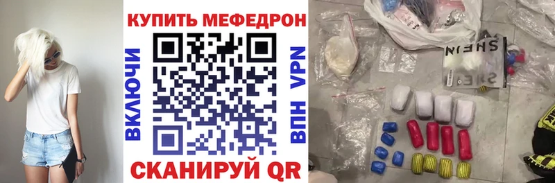 Меф мука  Янаул 