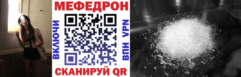 Меф мяу мяу кристаллы Янаул